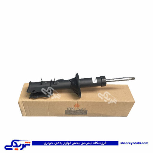 کمک جلو راست کوئیک سایپایدک 1071814