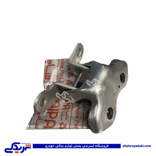 لولای درب عقب پائین راست شاهین سایپایدک 8606342