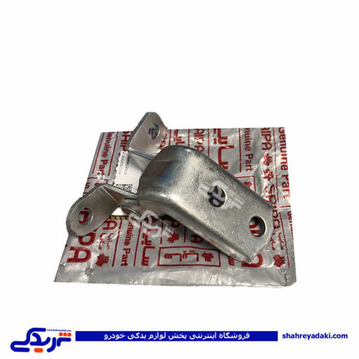 لولای درب عقب پائین چپ شاهین سایپایدک 8606372