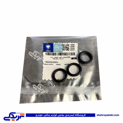 واشر لاستیکی اهرم تعویض 405 و 206 ( اورینگ ) ایساکو 1860304999