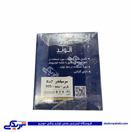 سر سیلندر 405 لخت دو گانه سوز الوند 9000062101