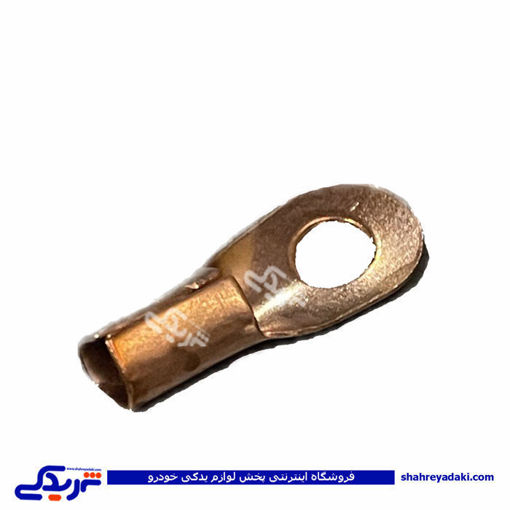 فیش سر سیم گرد سایز 10-16 (کابلشو) 9000601190