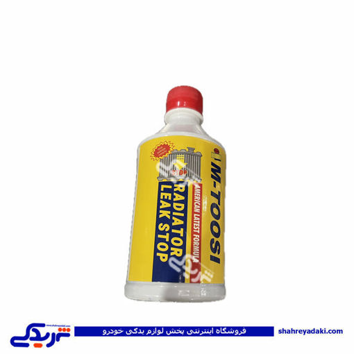 سوراخ گیر رادیات 9000943023