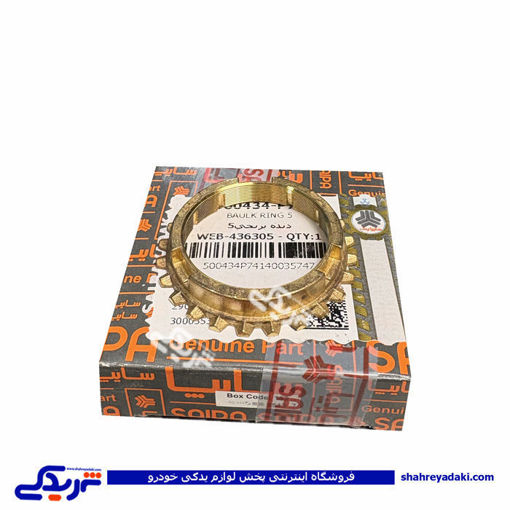 پراید دنده برنجی 5 سایپا یدک 500434p74