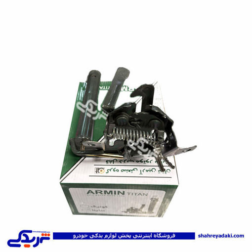 ساینا قفل کاپوت ضذ سرقت 9000602016