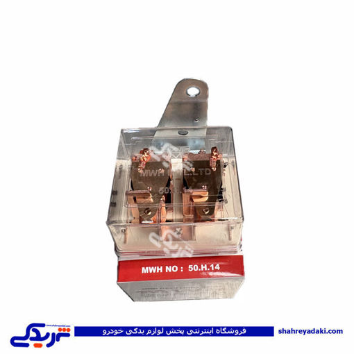 آفتامات چراغ MWH 50H14