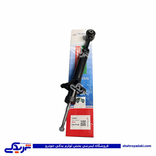 کمک عقب پراید فرانتک FRANTEC روغنی 416831