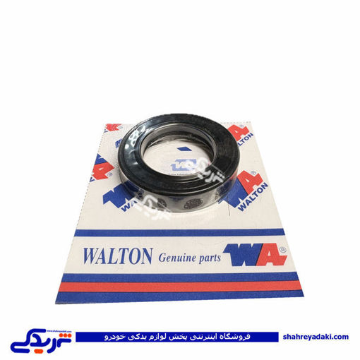 کاسه نمد پینیون پیکان والتون WALTON 9000205008