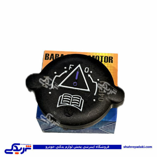 پژو درب رادیات 405 و سمند باباپارت 9000553697