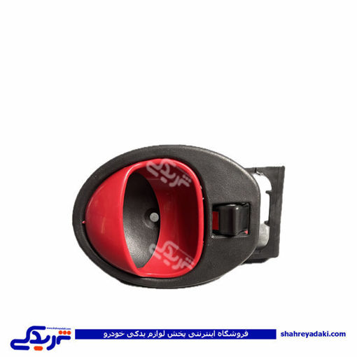 دستگیره درب بازکن از داخل قرمز راست کوئیک 9000570889