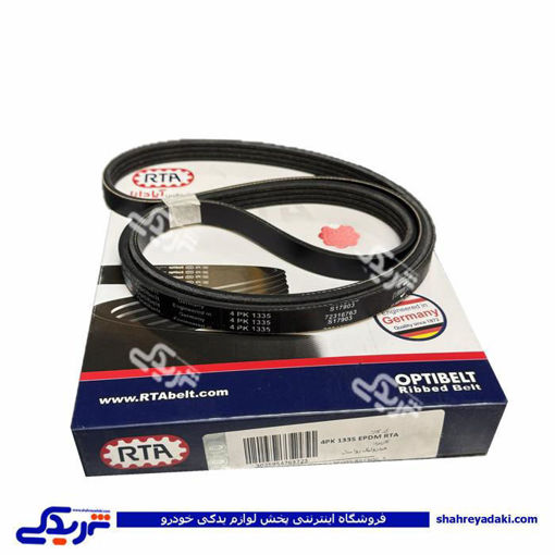 تسمه هیدرولیک روا سال اپتی بلت دیناپارت