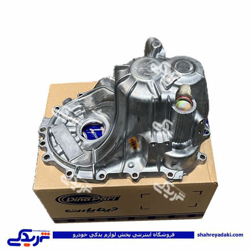 پوسته کلاچ ساینا بهبود یافته دیناپارت 3002003
