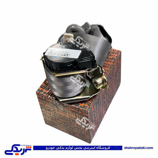 کمربند جلو راست پراید سایپایدک 562498P06