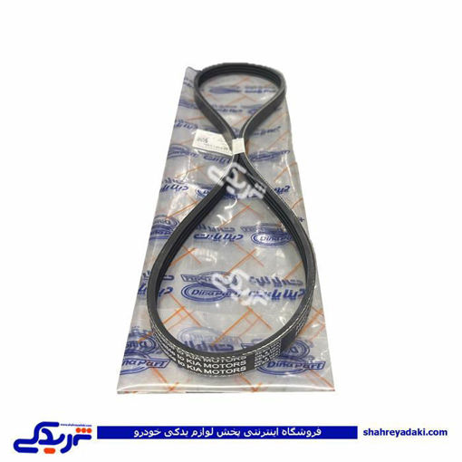 تسمه هیدرولیک فرمان پراید قدیم 930 رایکالتون دیناپارت