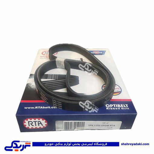 تسمه دینام هیدرولیک 1253 TU5 اپتی بلت دیناپارت