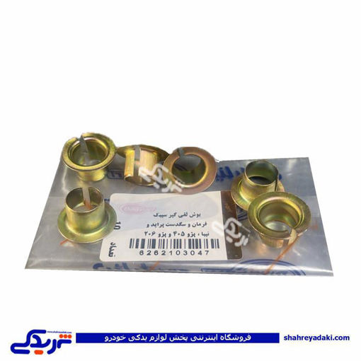 بوش لقی گیر سیبک فرمان و سگدست پراید،تیبا،405 و 206 دیناپارت 2103047