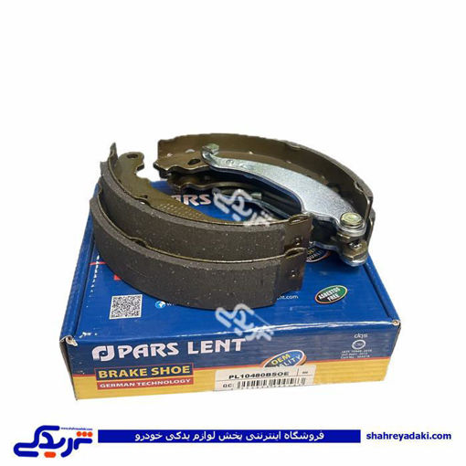 لنت عقب و کفشکی پژو 206 تیپ 2 پارس PL10480