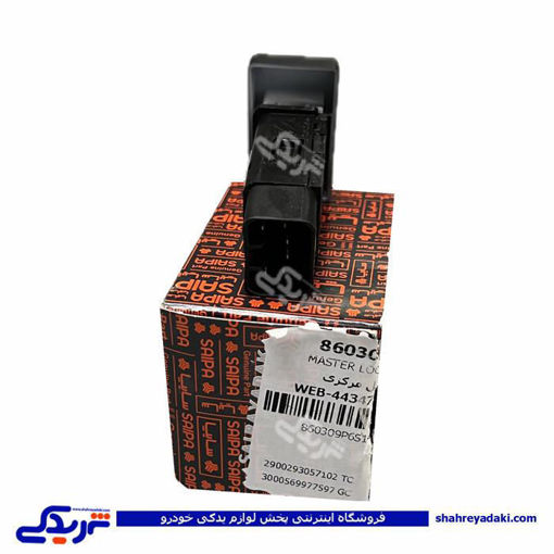 کلید قفل مرکزی شاهین سایپایدک 860309P6S