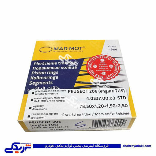 پژو رینگ موتور 206 تیپ 5 استاندارد MARMOT