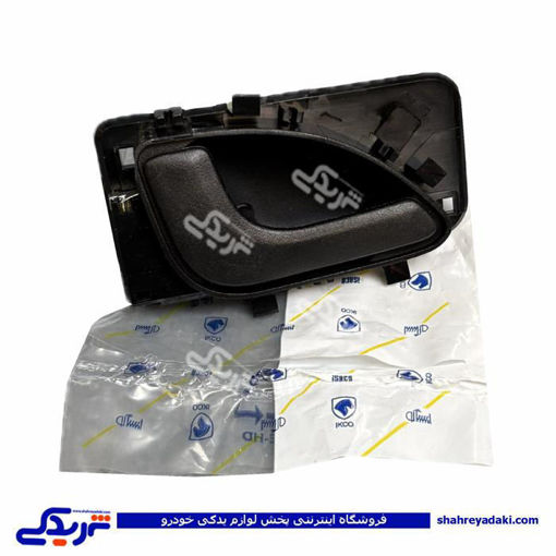 دستگیره درب بازکن چپ داخلی وانت آریسان جدید ایساکو 0630106499