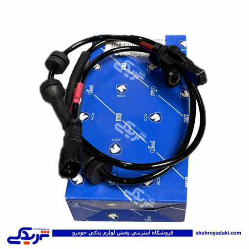 سنسور چرخ عقب پژو آریسان 2 ایساکو 0921009099