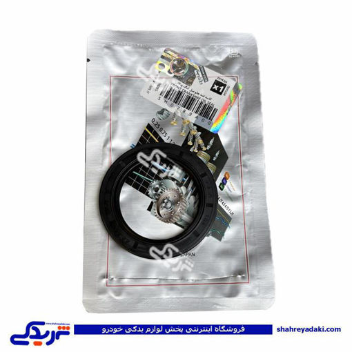 کاسه نمد سینی جلو پیکان ( جلو میل لنگ) ویژن SH0789A00