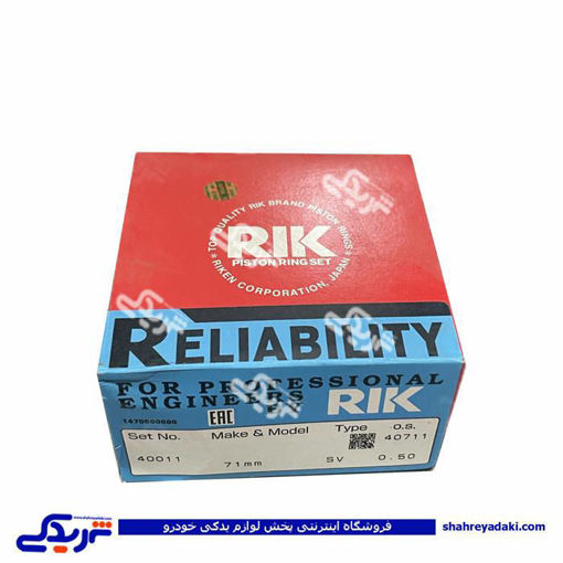 پراید رینگ موتور RIK سایز 050 40011/50 دیناپارت 1502251