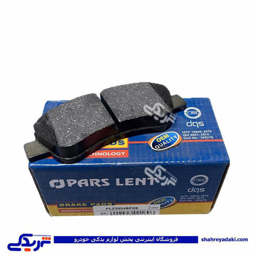 پژو لنت جلو 206 تیپ 5 پارس آبی PL23954