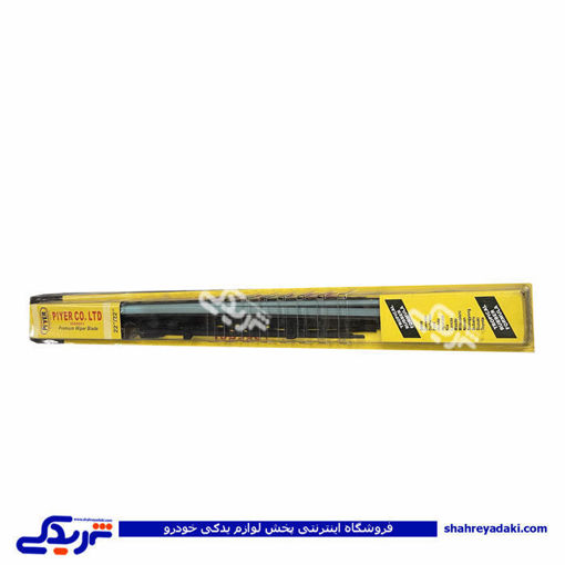 تیغه برف پاکن پژو 405 با آب پاش فرانتک