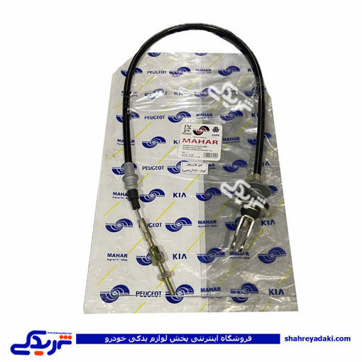 سیم کلاچ آرژانتیبنی کوتاه1600 پیکان مهار 9000157062