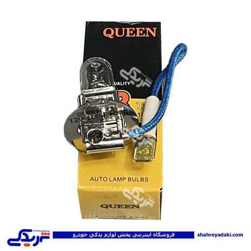 لامپ گازی H3 سیمدار تایوانی 9000601913
