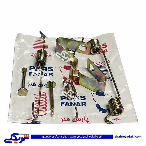 کیت فنر لنت عقب پراید CBS حمزه 9000570744
