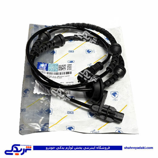 سنسور ABS چرخ جلو پژو 405 کروز ماندو ایساکو 921001002