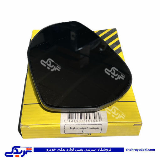 ساینا شیشه آینه دستی چپ کاوج 9000579035