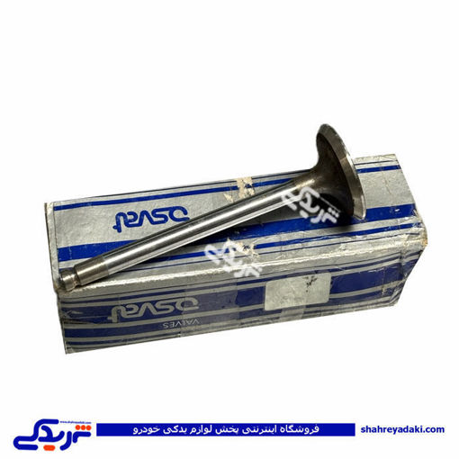 سوپاپ تکی هوا پیکان اسوات 9000999663