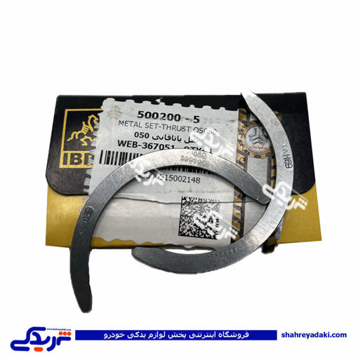 بغل ياتاقان پرايد سايز 050 IBBC سايپایدک  5002005