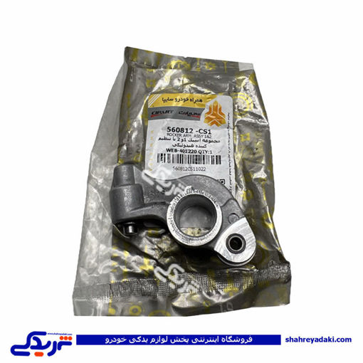 انگشتی سوپاپ 1و2 راست یورو4 پرایدسایپایدک 560812