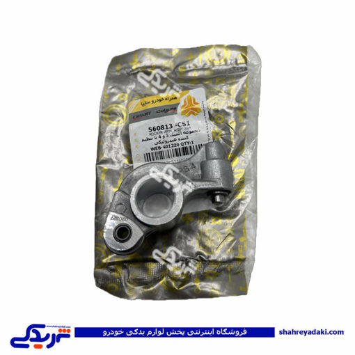 انگشتی چکشی سوپاپ پرایدیورو 4560813CS1