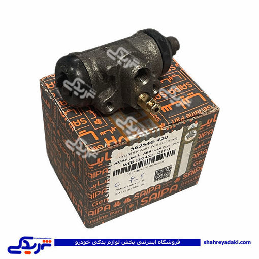 سیلندر ترمز چرخ عقب پراید  سایپایدک 562546P81
