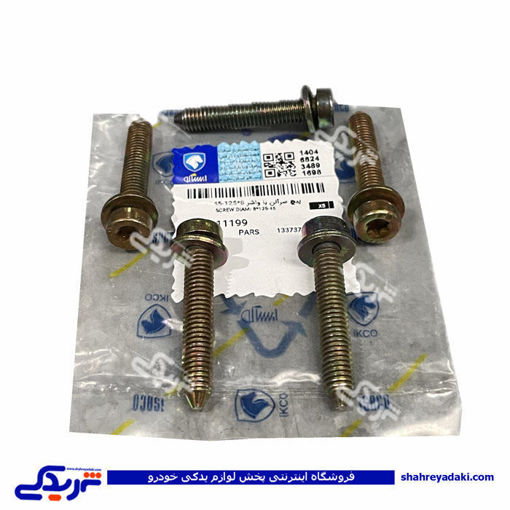 پیچ آلنی پایه متحرک 206 ایساکو 0400211199