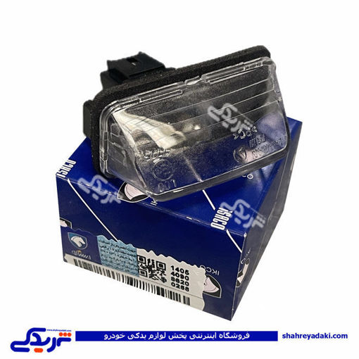 چراغ نمره پژو پارس با لامپ ایساکو 0541400499