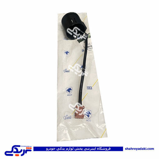 آنتن گیرنده ریموت 206 ایساکو 0120300305