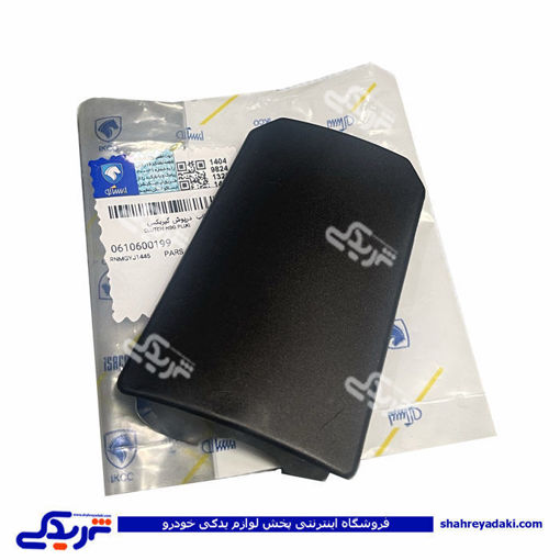 قاب درپوش گیربکس پژو 405 ایساکو 610600199