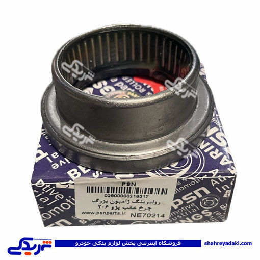 بلبرینگ ژامبون پژو 206 بزرگ داخلی عظام 9000140976