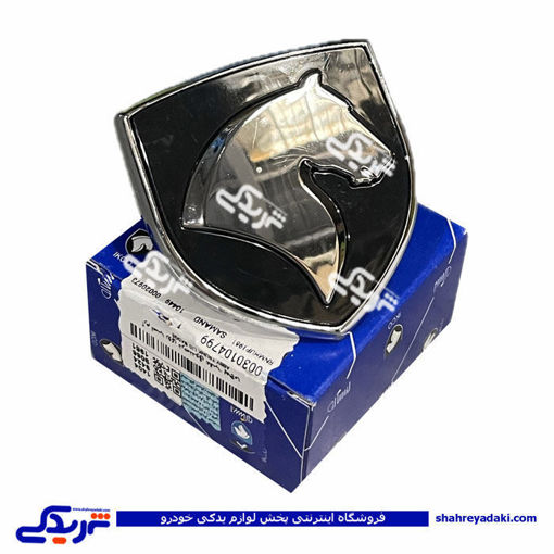 ارم اسب صندوق پژو سمند پیچی ایساکو 0030104799