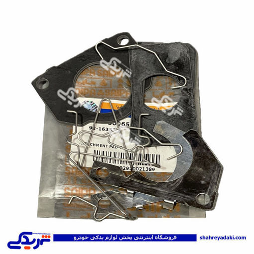 لوازم لنت جلو پراید (صفحه پشت لنتو خار عنکبوتی )سایپایدک 500656