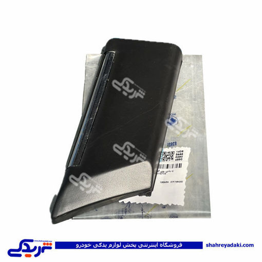 زه گلگیر جلو چپ بادی پژو پرشیا ایساکو 0850101499