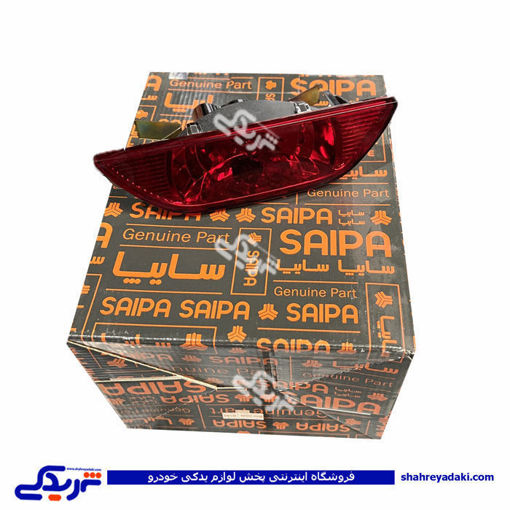 چراغ مه شکن عقب تیبا (داخل سپر)سایپایدک 102227