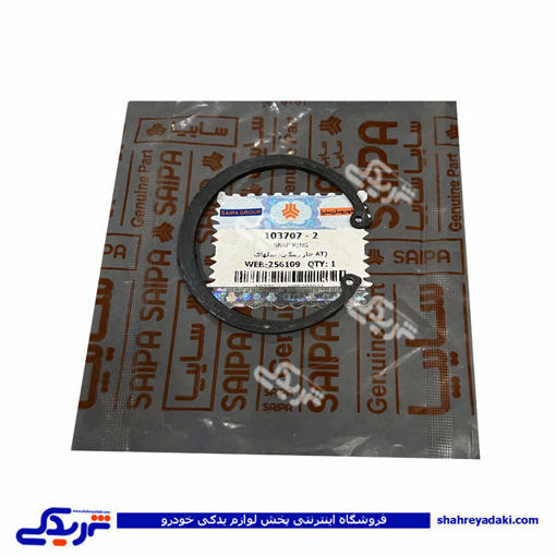 خار فنری - طرح بهبود یافته بلبرینگ دوردیفه تیبا سایپا 103707