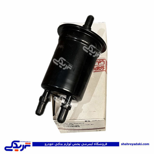 فیلتر بنزین برلیانس ( دوراه - طرح برلیانس)سایپایدک 425008